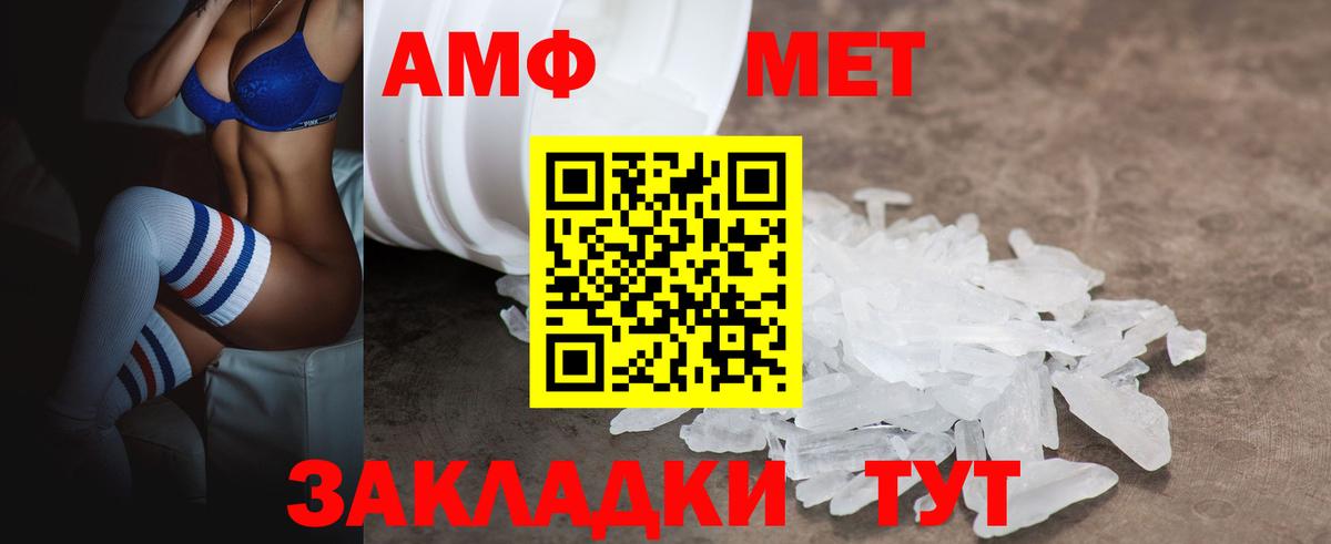 Череповец  Amphetamine 98%  Вход с VPN 