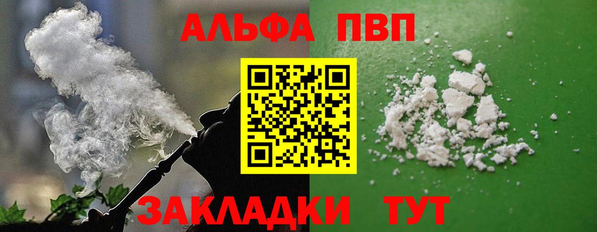 Alpha PVP СК КРИС Череповец