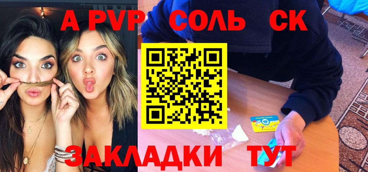 Alpha-PVP  Вход с VPN  Череповец  Alpha-PVP Crystall  Alfa_PVP СК 