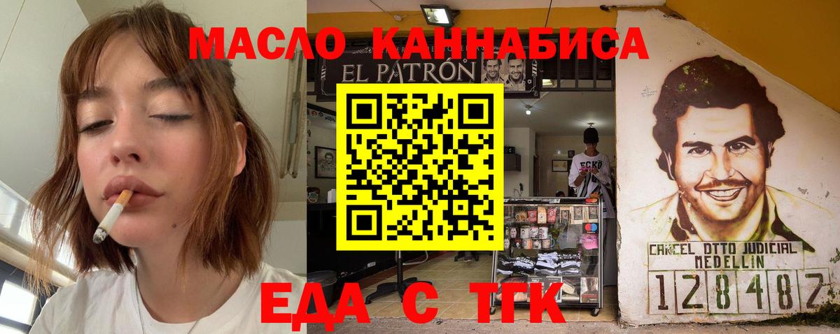 Cannafood конопля Череповец