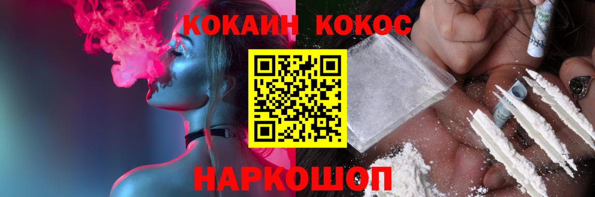 КОКАИН  Cocaine VHQ  Череповец  КОКАИН VHQ 