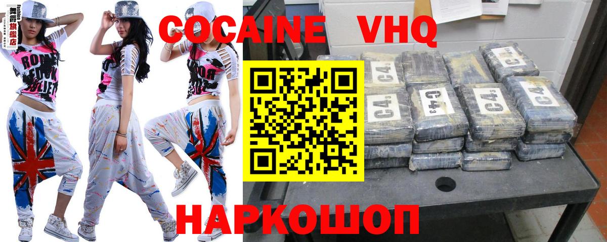 Череповец  COCAIN 99%  Cocaine FishScale  Вход с VPN 