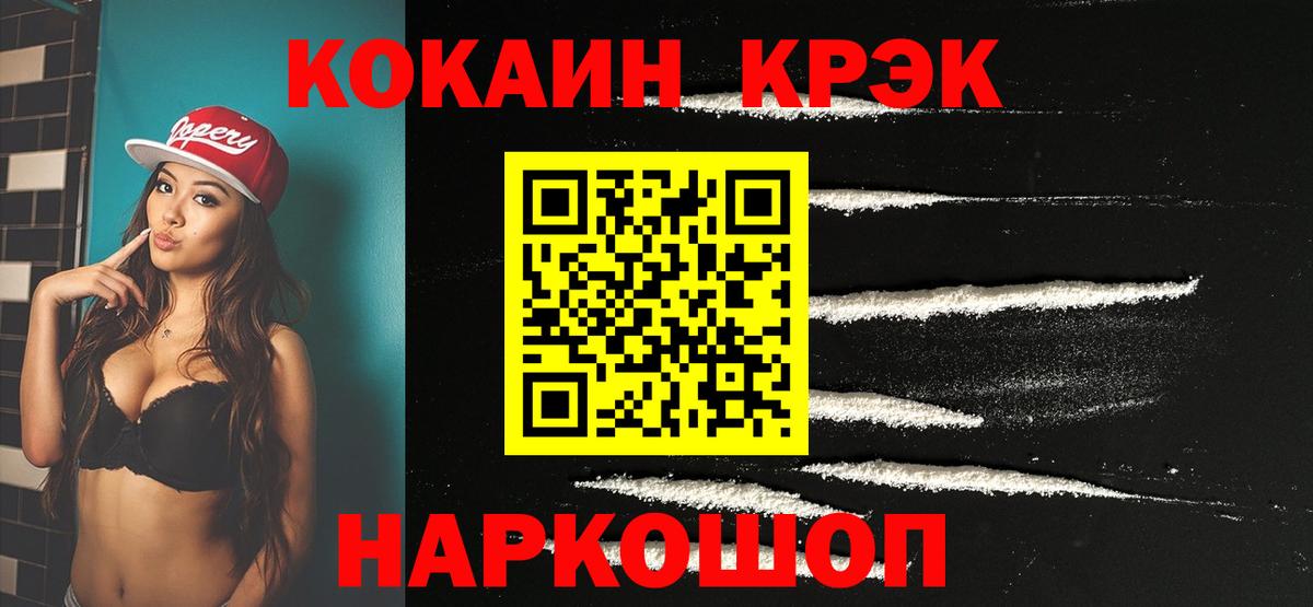 Cocaine Боливия Череповец