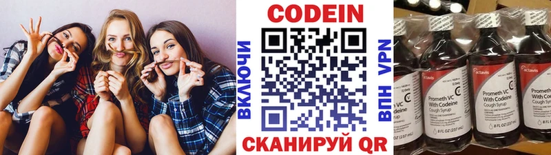 Кодеиновый сироп Lean напиток Lean (лин)  Череповец 