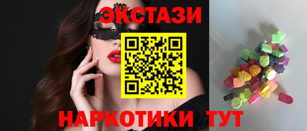 Экстази  Череповец  Ecstasy Philipp Plein 
