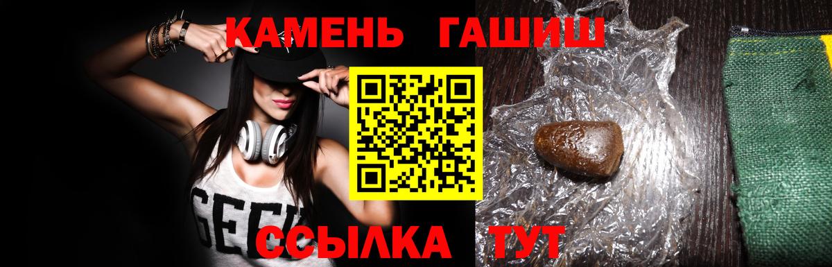 ГАШ убойный Череповец