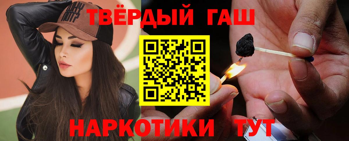 Череповец  ГАШ Premium  ГАШИШ гарик  Вход с VPN 