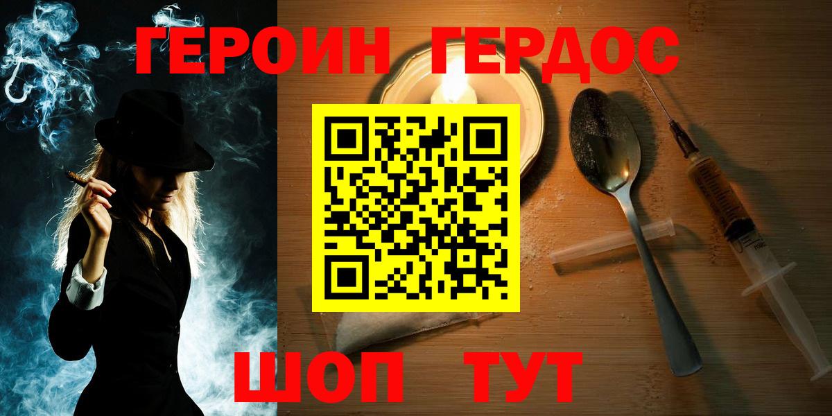 Героин Афган Череповец