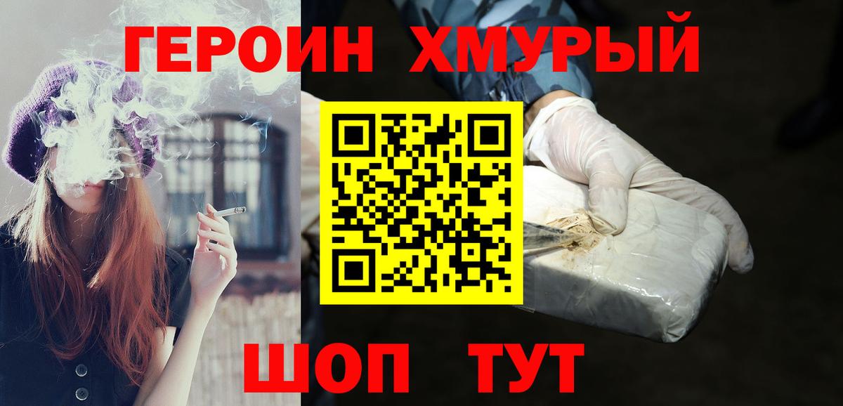 Героин  Череповец  ГЕРОИН афганец 