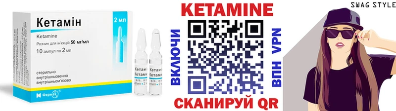 КЕТАМИН ketamine  купить  сайты  Череповец 
