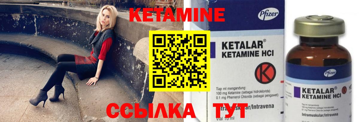 Череповец  КЕТАМИН VHQ  Вход с VPN 