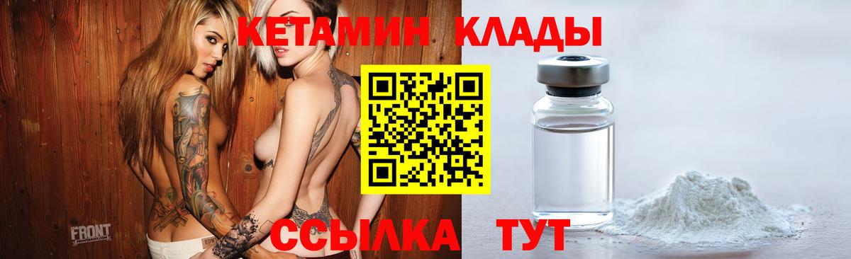 Кетамин VHQ  Череповец  КЕТАМИН VHQ 