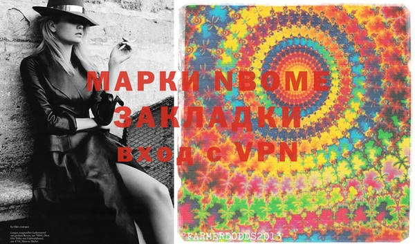 марки nbome Шарыпово