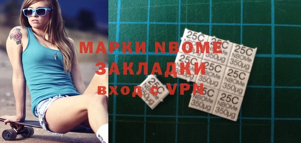 марки nbome Шарыпово