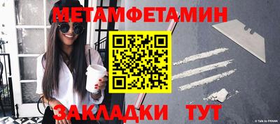 первитин Абинск