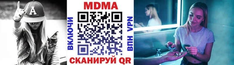 МДМА Molly  купить  цена  Череповец 