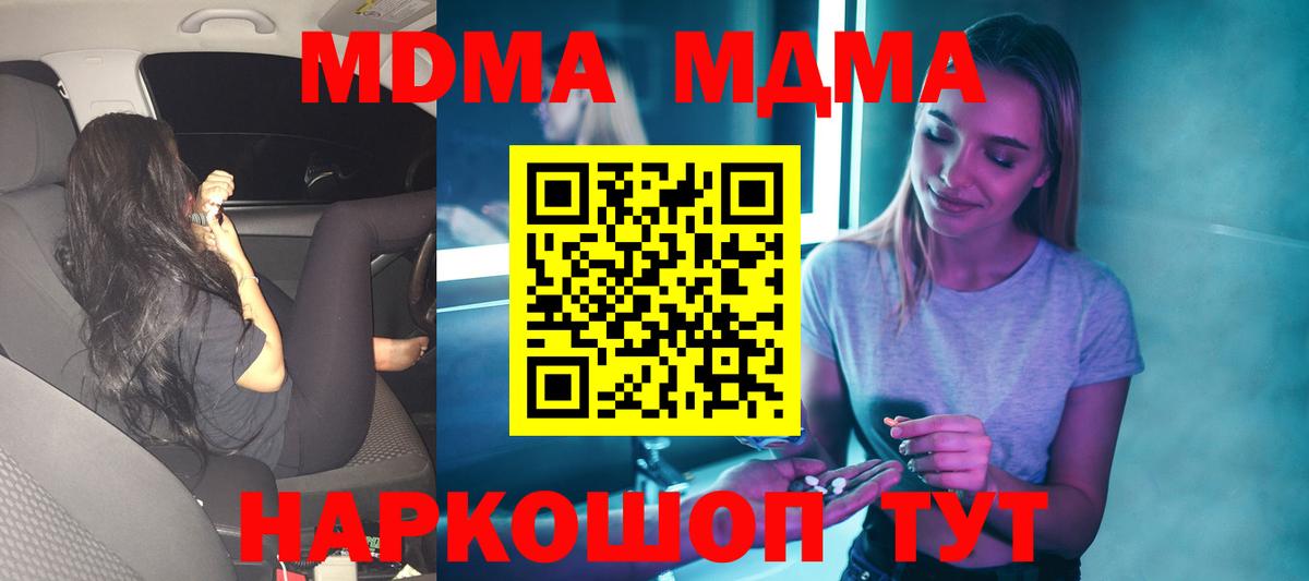 Череповец  МДМА молли  МДМА crystal  MDMA  Вход с VPN 