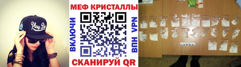 МЯУ-МЯУ кристаллы  купить наркотик  Череповец 