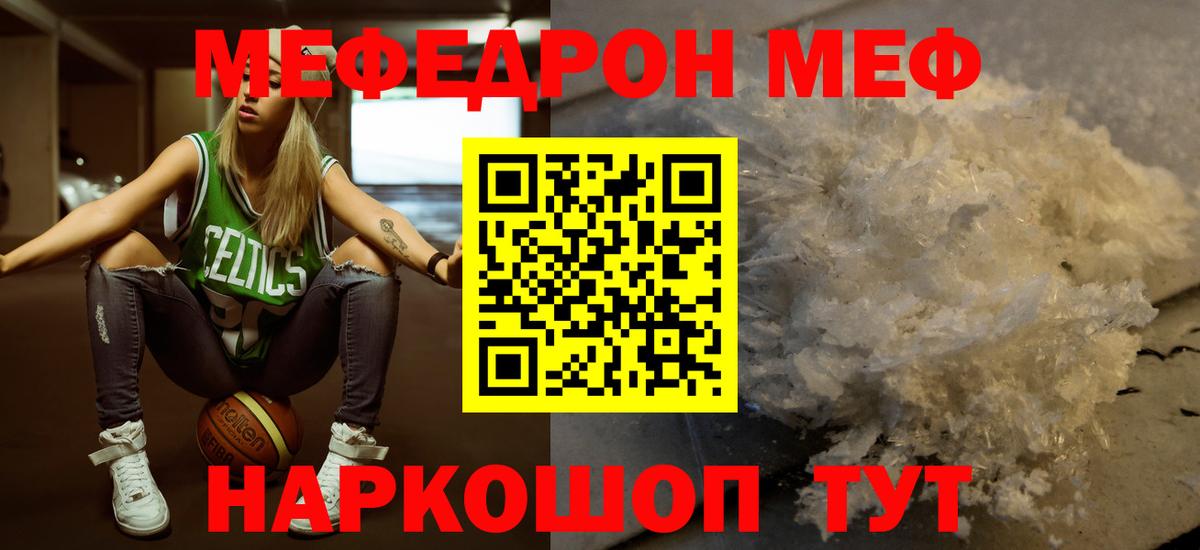 Мефедрон мука  МЯУ-МЯУ  МЯУ-МЯУ  Череповец  Вход с VPN  Меф mephedrone 