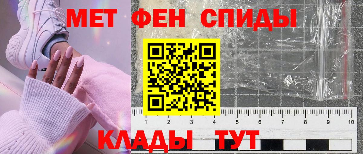 МЕТАМФЕТАМИН витя Череповец
