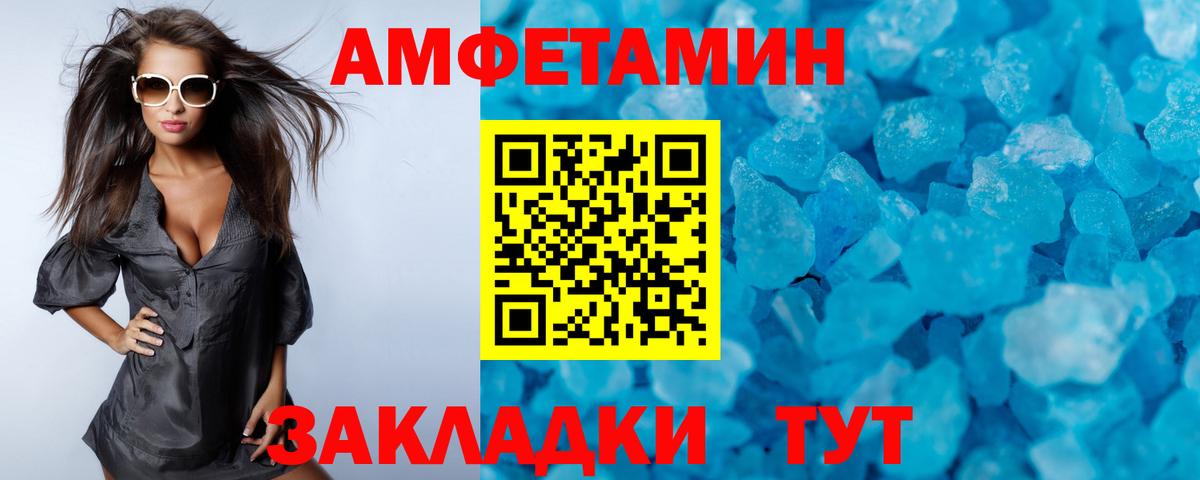 Череповец  Первитин Декстрометамфетамин 99.9%  Первитин Декстрометамфетамин 99.9%  Вход с VPN 