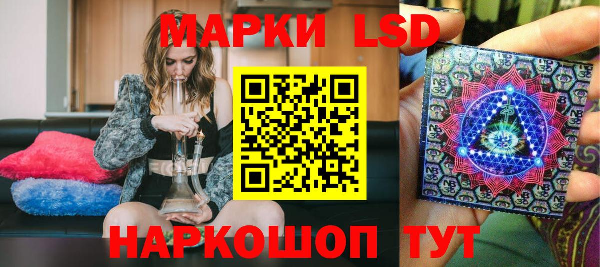 Наркотические марки  Наркотические марки 1,5мг  хочу наркоту  Череповец  Вход с VPN 