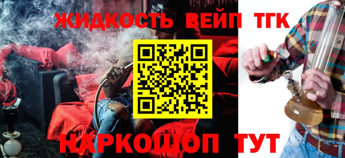 ТГК THC oil Череповец