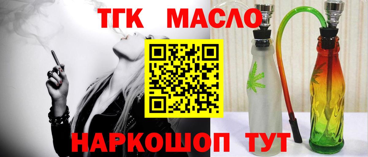 ТГК вейп с тгк Череповец