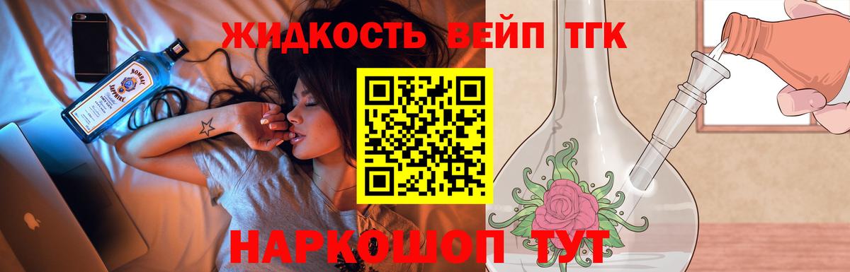 Череповец  ТГК вейп  Вход с VPN 
